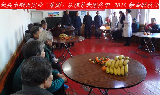 新年新春話吉祥，祝愿老人更安康